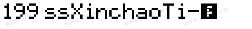 199 ssXinchaoTi字体转换